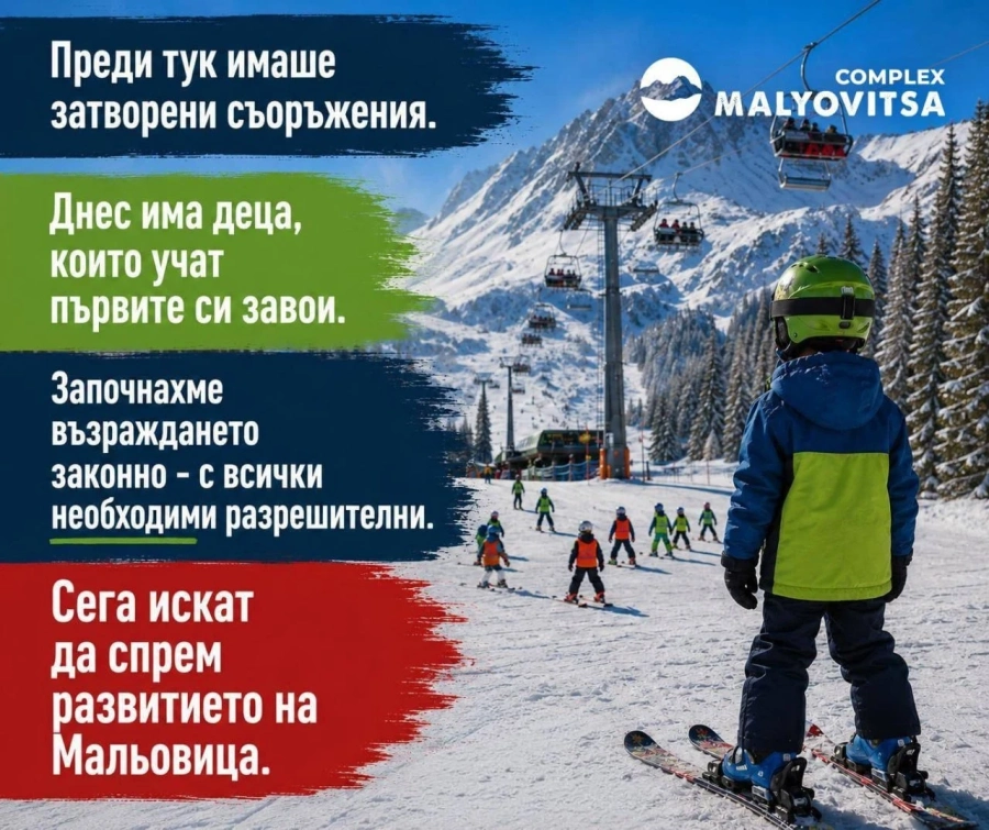 Модернизацията на лифта до Мальовица е с всички законни разрешителни