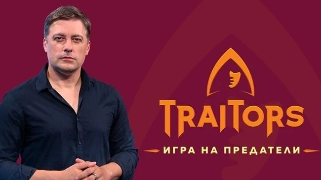 Разкриха участниците в Traitors 2: политици, водещи, певици