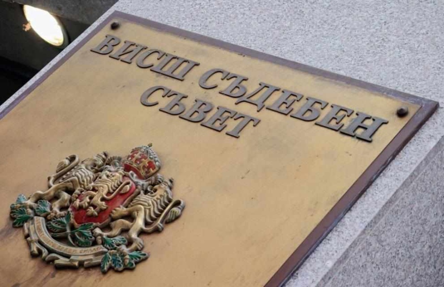 Ясни са първите номинации за членове на ВСС