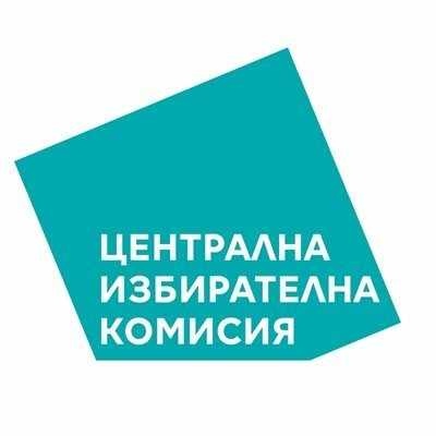 ЦИК възлага проверка на гражданството на кандидатите за президент и вицепрезидент