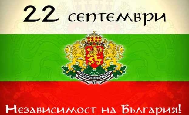 Честит празник: 118 години от обявяването на Независимостта на България