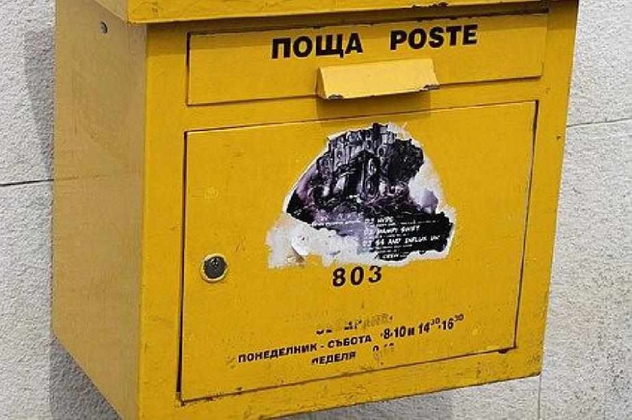 Всеки адрес може да получи 8-символен пощенски код