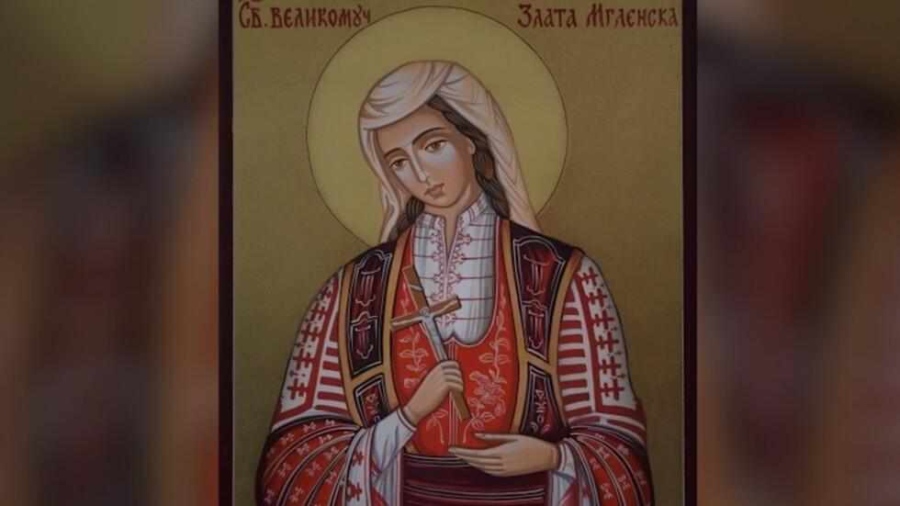 Отбелязваме деня на Света Злата Мъгленска